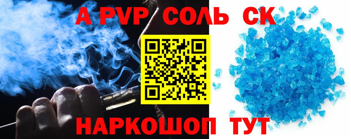 Карабулак  A PVP Crystall  Вход с VPN  Альфа ПВП крисы CK 