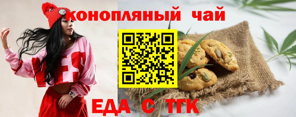 Cannafood марихуана  Вход с VPN  Карабулак 