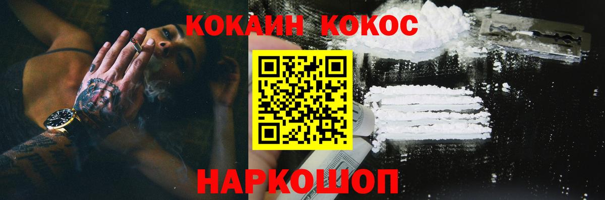 Cocaine Перу Карабулак