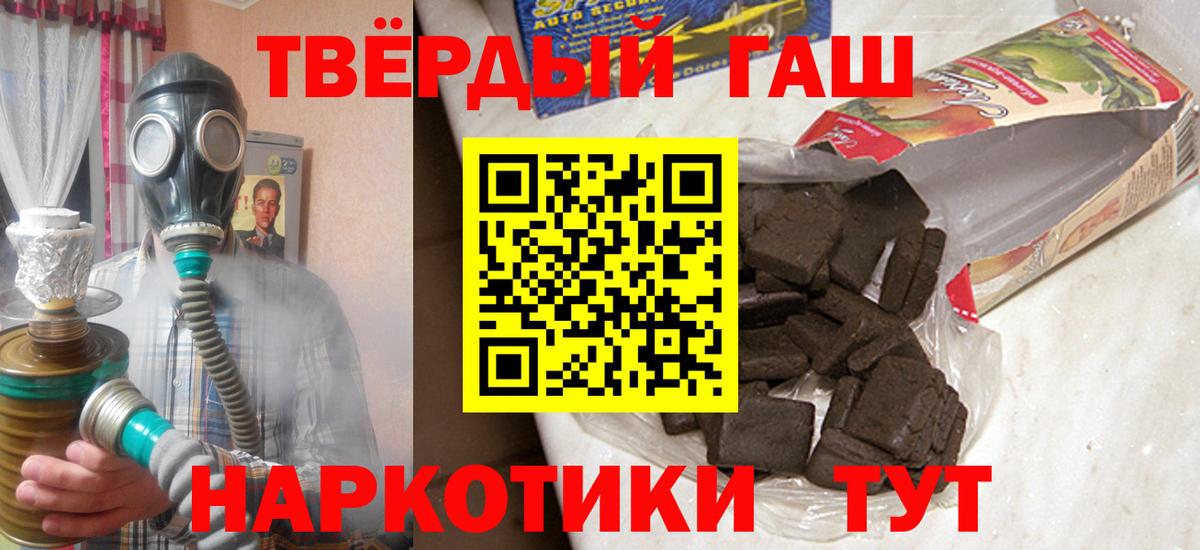 ГАШИШ  Вход с VPN  ГАШ Cannabis  Карабулак  ГАШИШ hashish 
