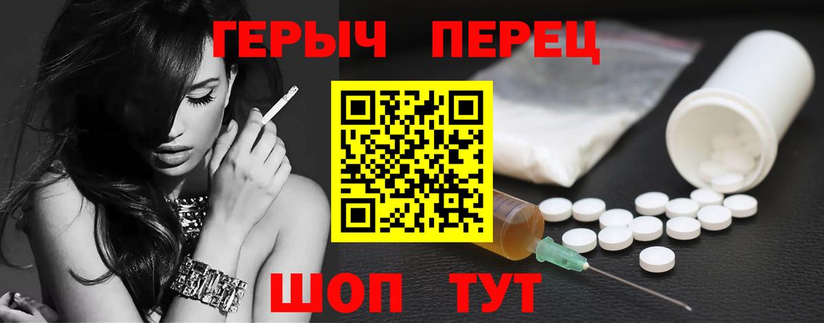 ГЕРОИН герыч Карабулак