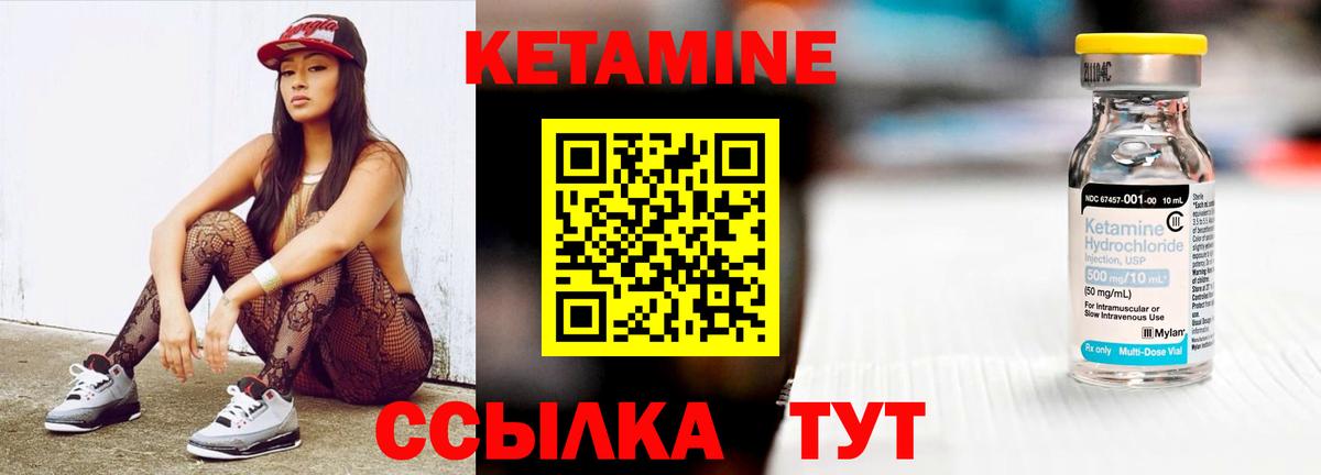 КЕТАМИН ketamine Карабулак