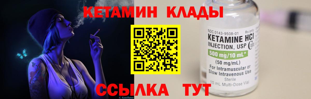КЕТАМИН ketamine  КЕТАМИН VHQ  Вход с VPN  Карабулак 