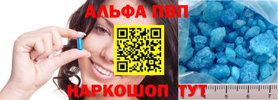 альфа пвп VHQ Волгодонск