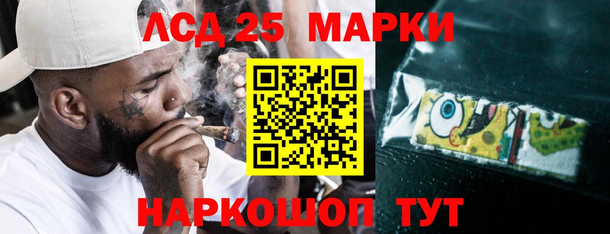 ЛСД экстази  LSD-25 экстази кислота  Вход с VPN  LSD-25 экстази кислота  Карабулак 