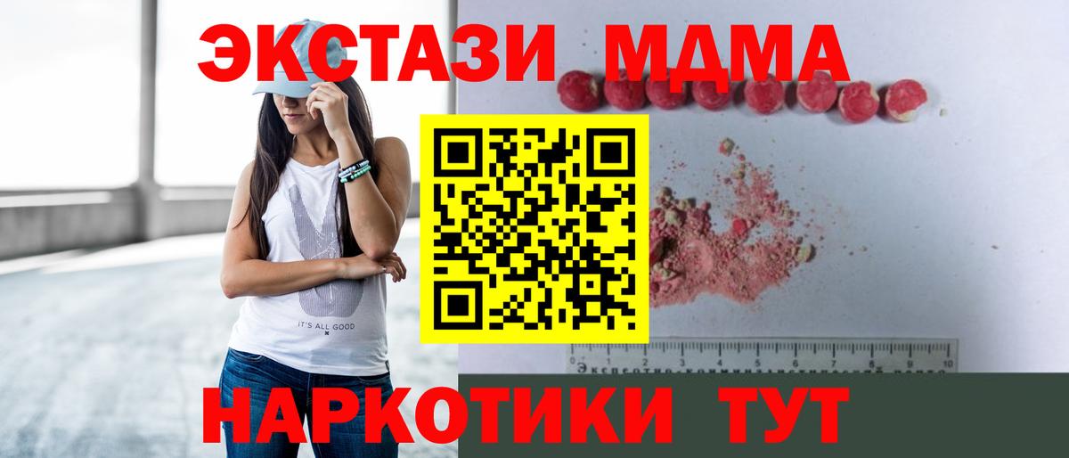 МДМА молли  MDMA кристаллы  МДМА  Вход с VPN  Карабулак 