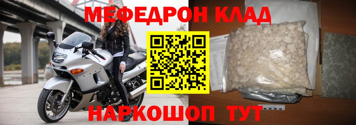 МЕФ 4 MMC  Вход с VPN  Карабулак  МЕГА   Меф мука  МЕФ  МЕФ 