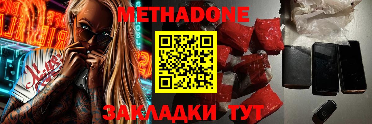 Метадон VHQ Карабулак